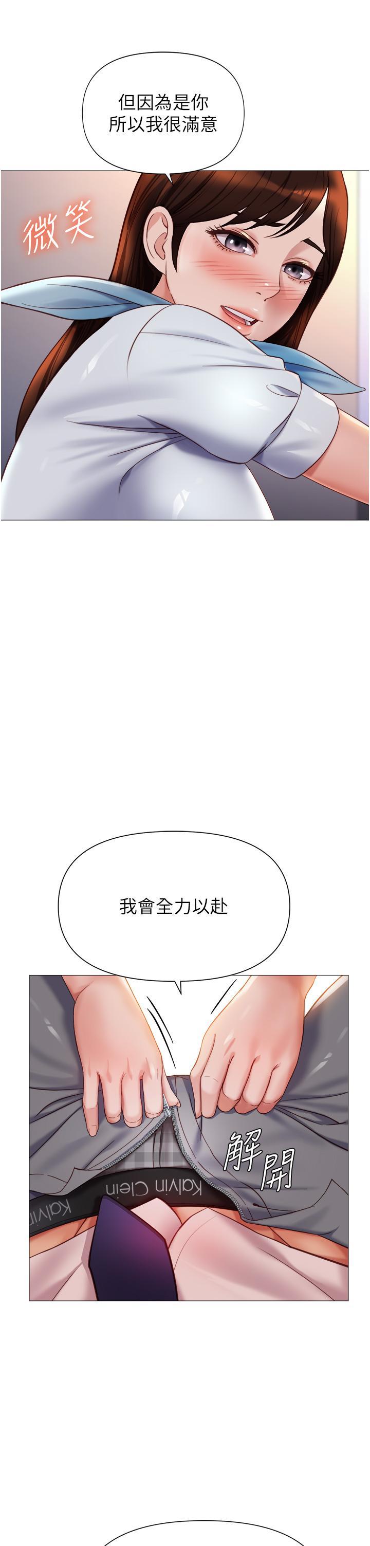 [韩国漫画] 女儿闺蜜都归ME 剧情,巨乳大奶#[31P]-15