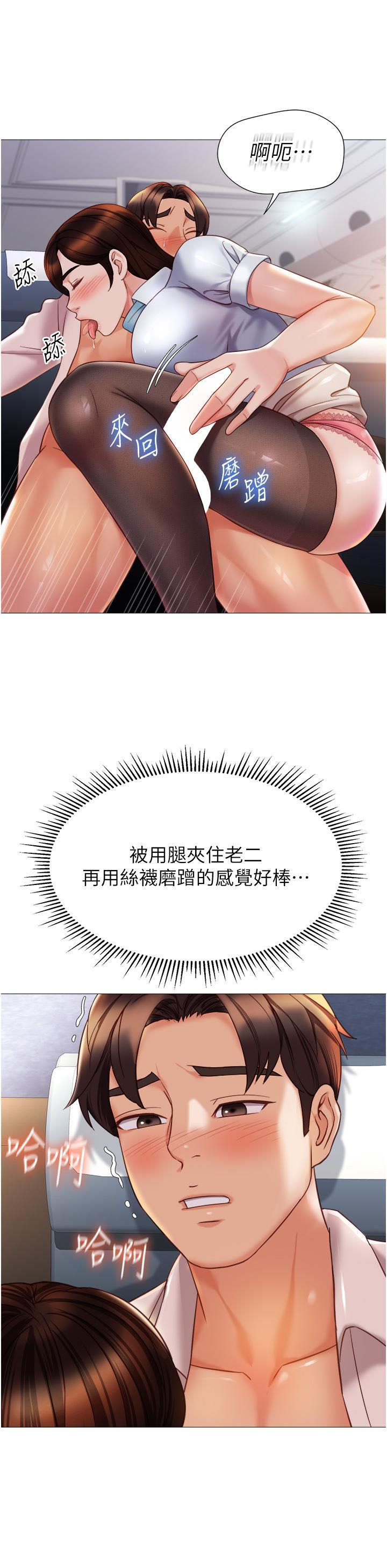 [韩国漫画] 女儿闺蜜都归ME 剧情,巨乳大奶#[31P]-18