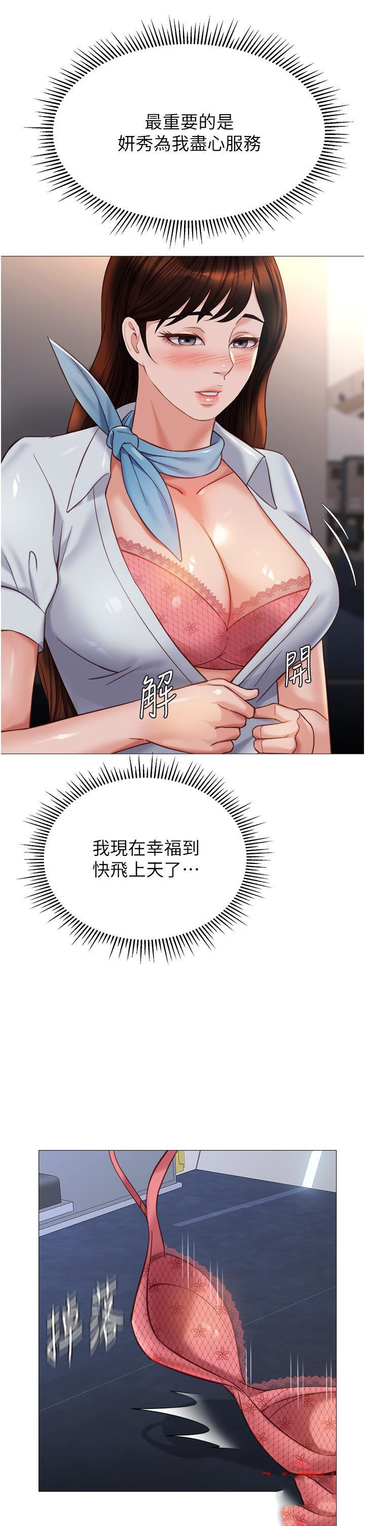 [韩国漫画] 女儿闺蜜都归ME 剧情,巨乳大奶#[31P]-19
