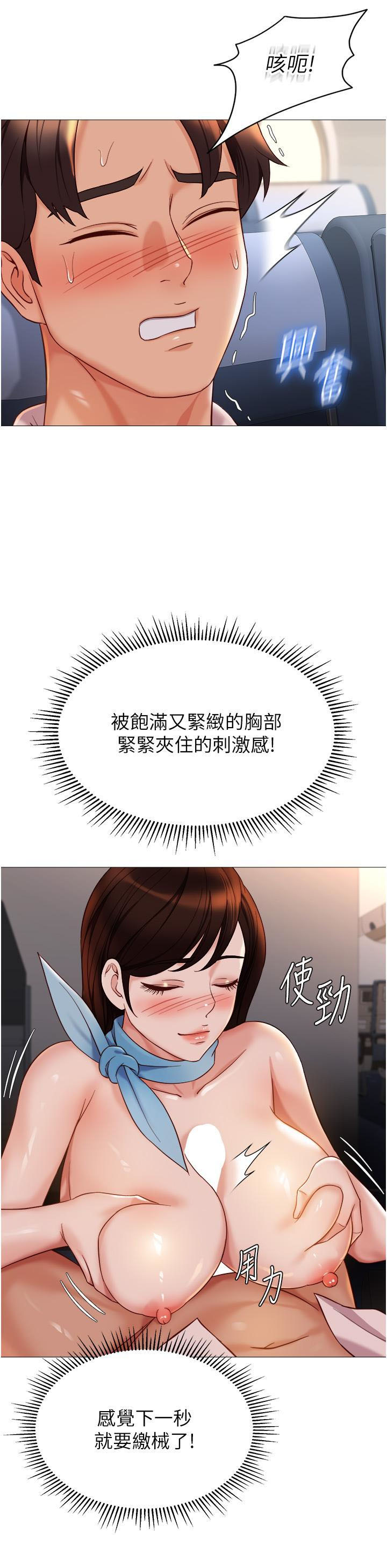 [韩国漫画] 女儿闺蜜都归ME 剧情,巨乳大奶#[31P]-23