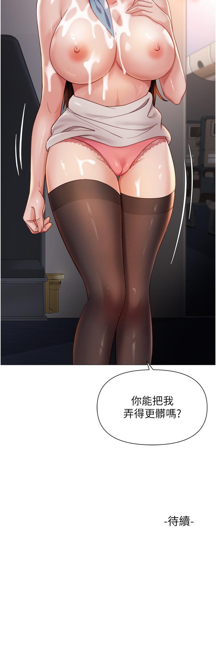 [韩国漫画] 女儿闺蜜都归ME 剧情,巨乳大奶#[31P]-31
