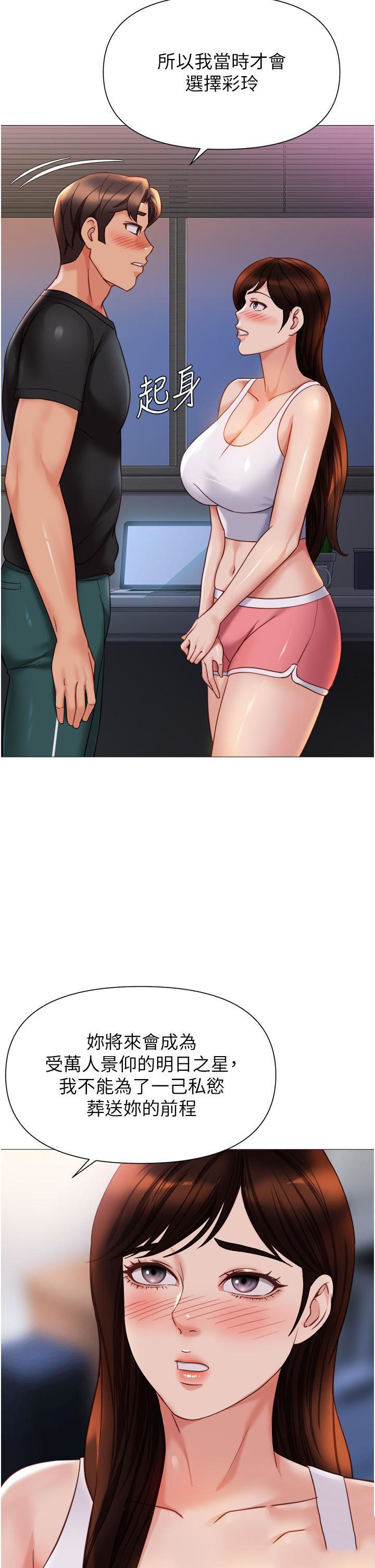 [韩国漫画] 女儿闺蜜都归ME 剧情,巨乳大奶#[31P]-4