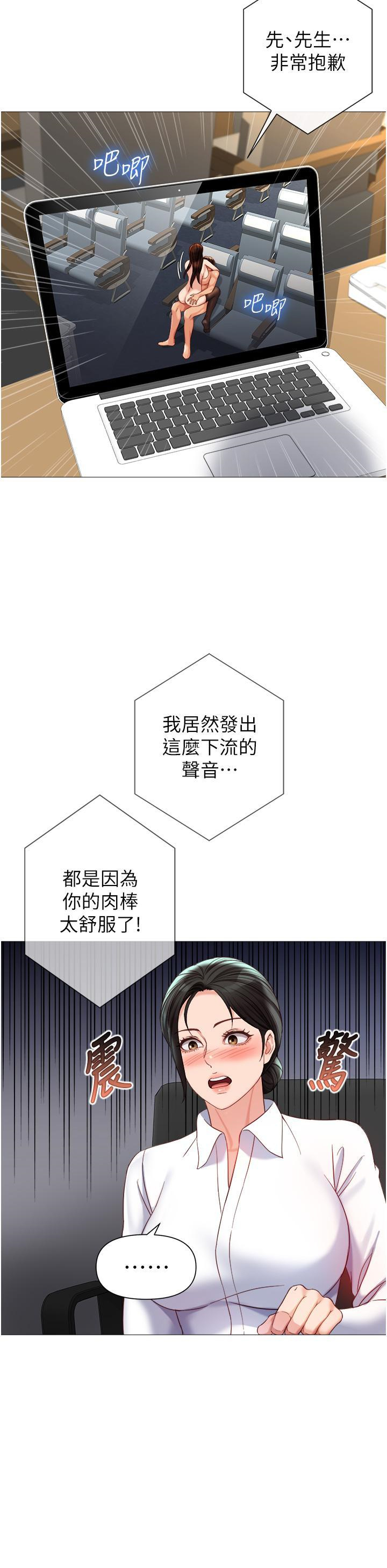 [韩国漫画] 女儿闺蜜都归ME 剧情,巨乳大奶#[37P]-12
