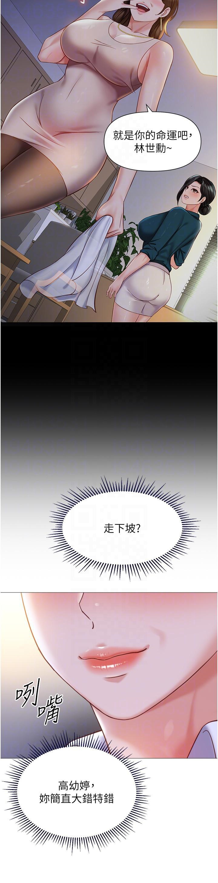 [韩国漫画] 女儿闺蜜都归ME 剧情,巨乳大奶#[37P]-17