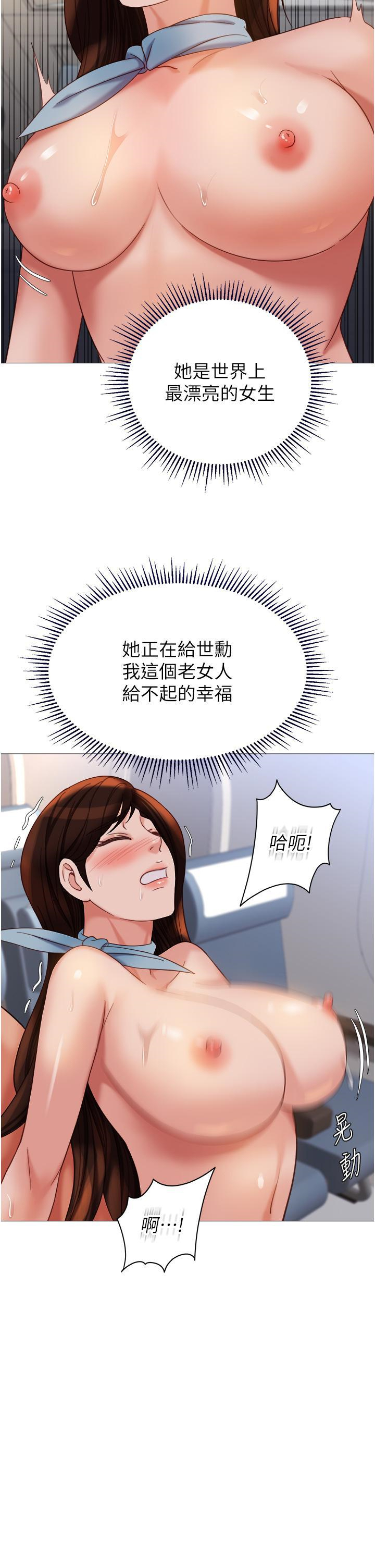 [韩国漫画] 女儿闺蜜都归ME 剧情,巨乳大奶#[37P]-19