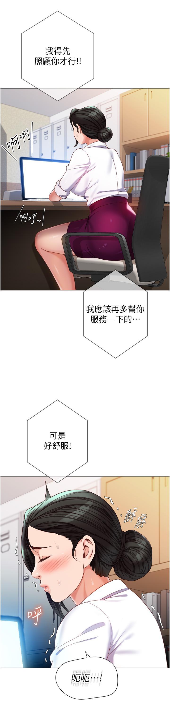 [韩国漫画] 女儿闺蜜都归ME 剧情,巨乳大奶#[37P]-20