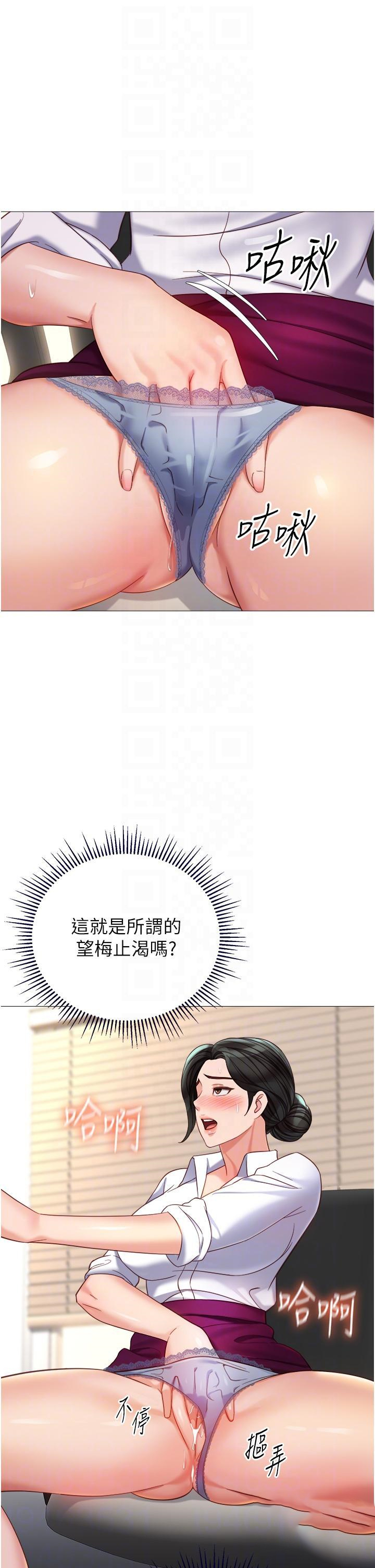 [韩国漫画] 女儿闺蜜都归ME 剧情,巨乳大奶#[37P]-21