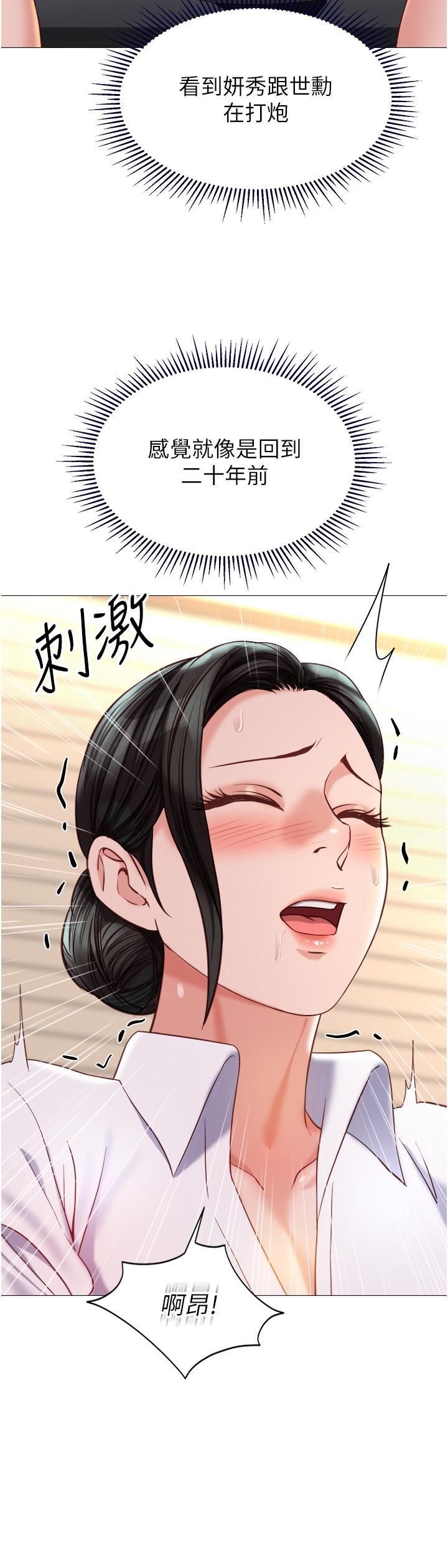 [韩国漫画] 女儿闺蜜都归ME 剧情,巨乳大奶#[37P]-22