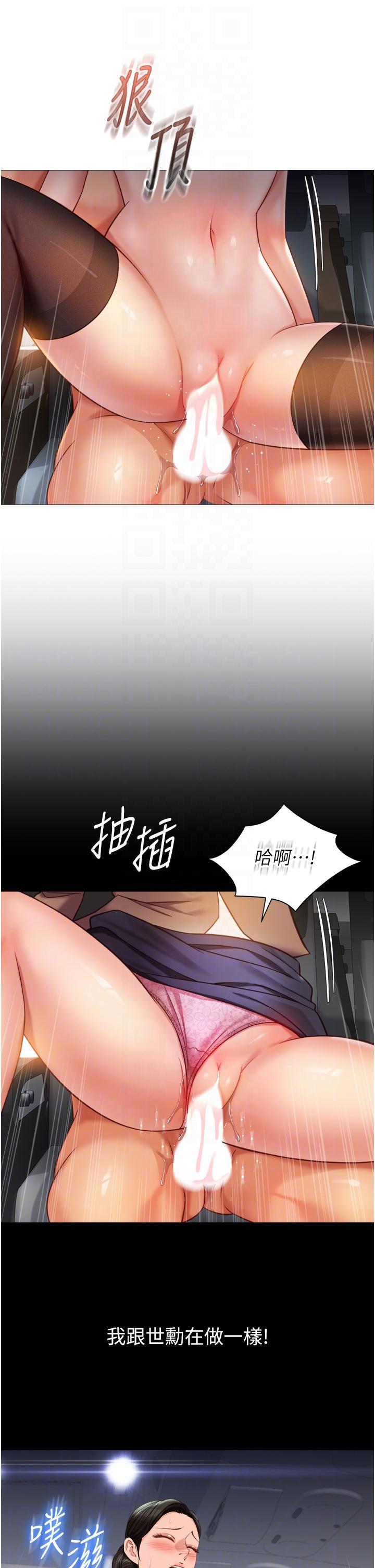 [韩国漫画] 女儿闺蜜都归ME 剧情,巨乳大奶#[37P]-23