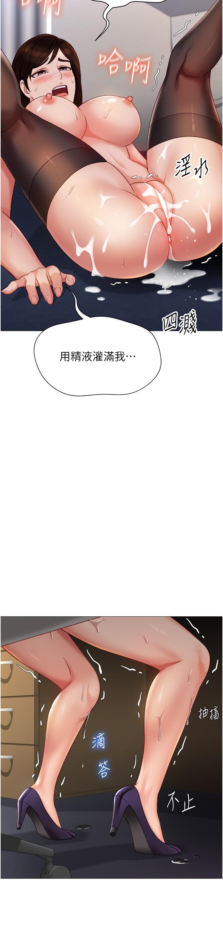 [韩国漫画] 女儿闺蜜都归ME 剧情,巨乳大奶#[37P]-30
