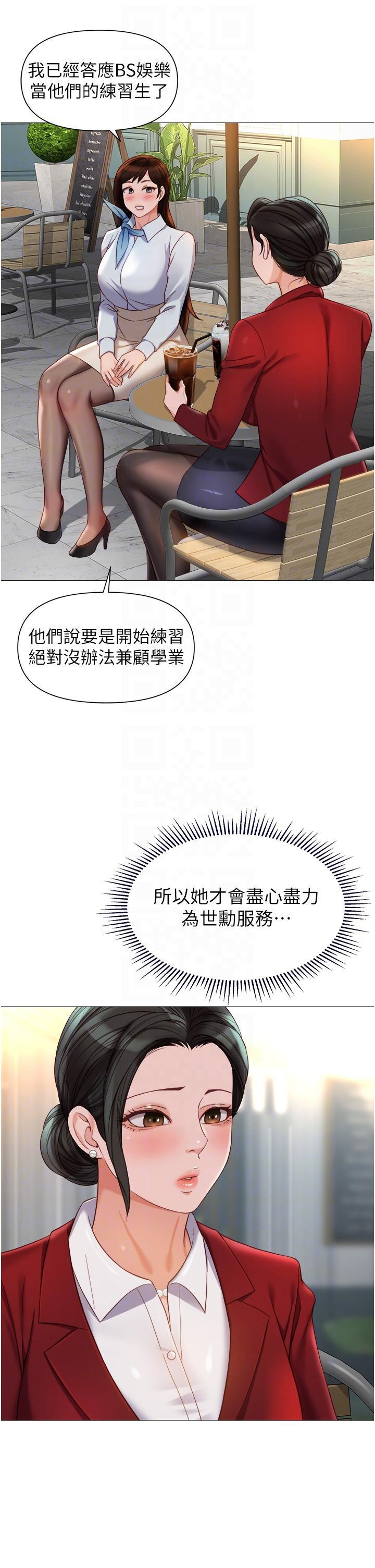 [韩国漫画] 女儿闺蜜都归ME 剧情,巨乳大奶#[37P]-33