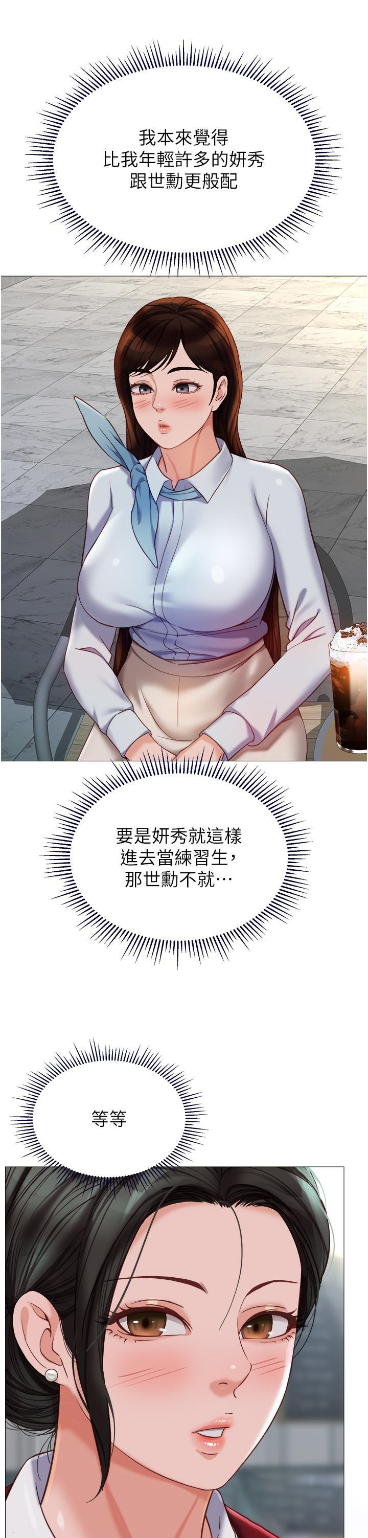 [韩国漫画] 女儿闺蜜都归ME 剧情,巨乳大奶#[37P]-34