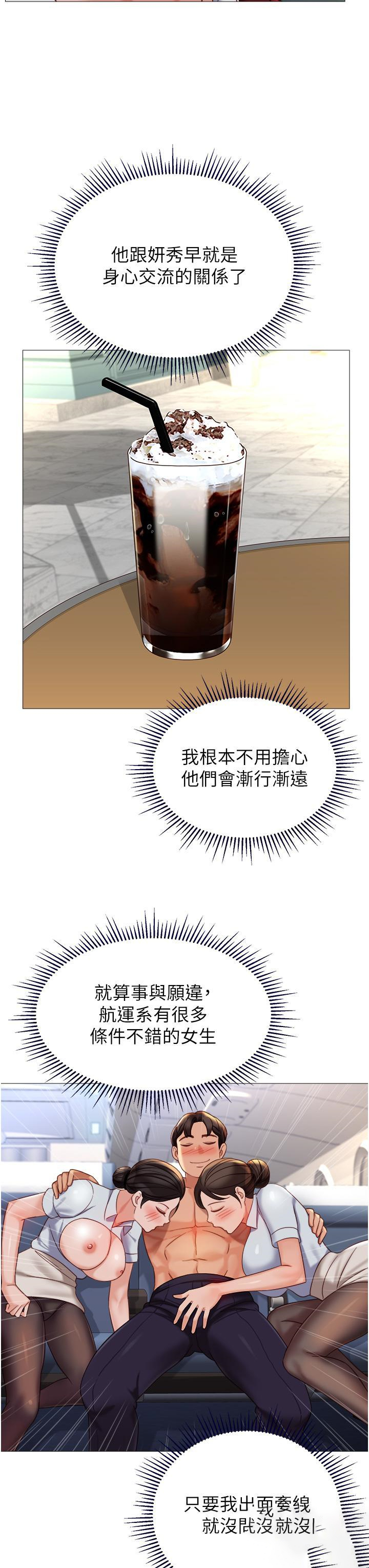 [韩国漫画] 女儿闺蜜都归ME 剧情,巨乳大奶#[37P]-35