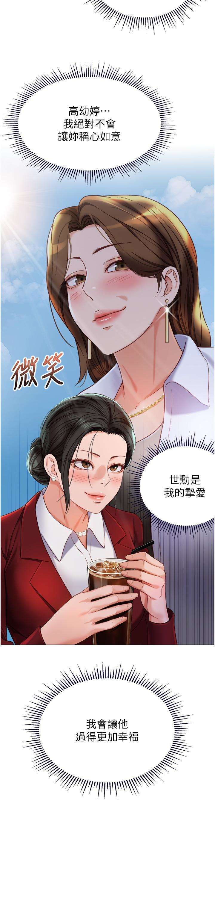 [韩国漫画] 女儿闺蜜都归ME 剧情,巨乳大奶#[37P]-36