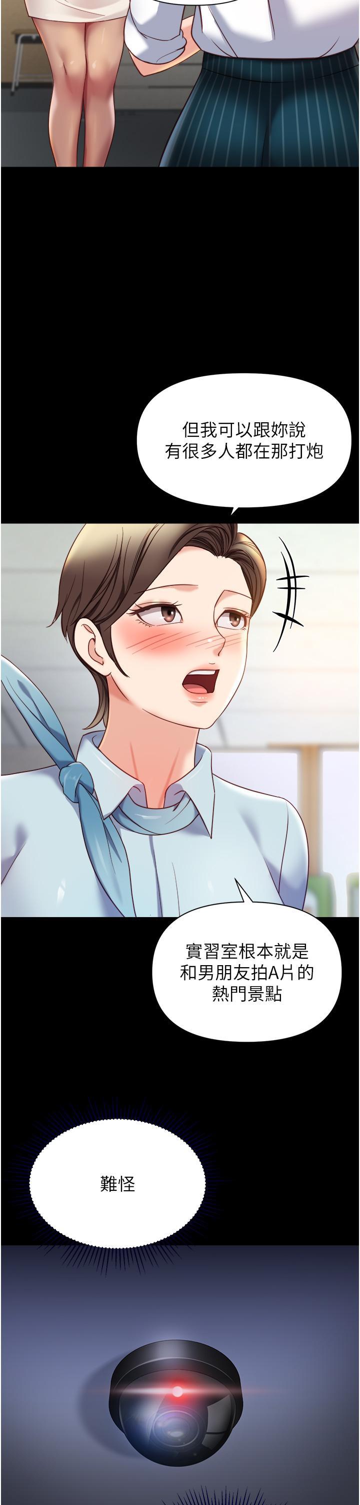 [韩国漫画] 女儿闺蜜都归ME 剧情,巨乳大奶#[37P]-5