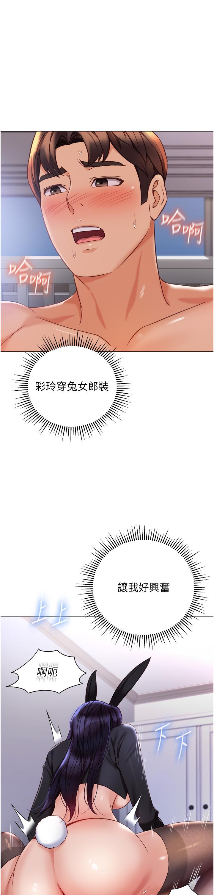 [韩国漫画] 女儿闺蜜都归ME 剧情,巨乳大奶#[31P]-18