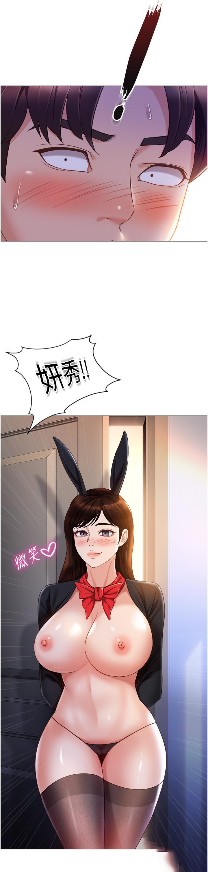 [韩国漫画] 女儿闺蜜都归ME 剧情,巨乳大奶#[31P]-30