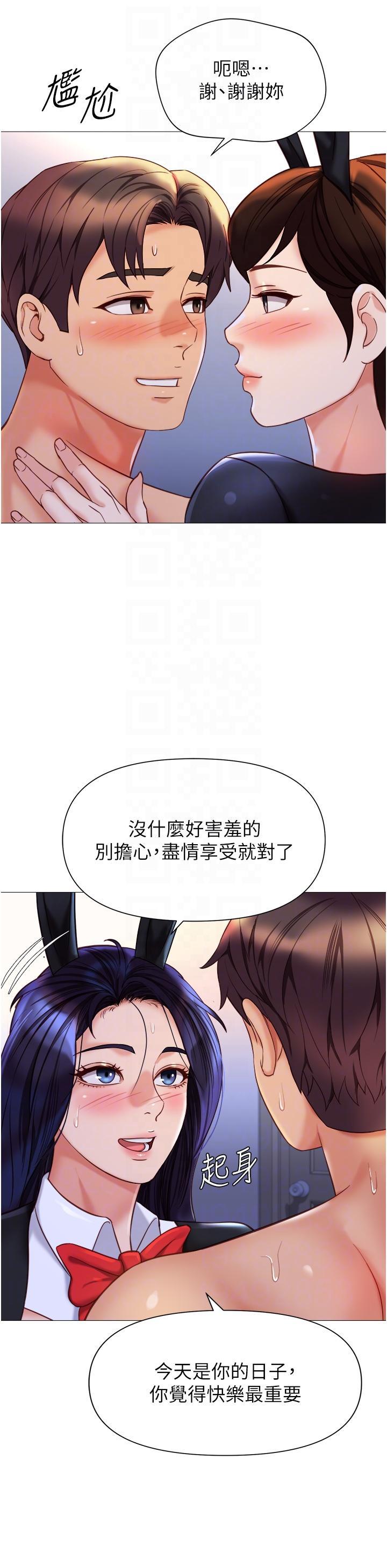 [韩国漫画] 女儿闺蜜都归ME 剧情,巨乳大奶#[33P]-10