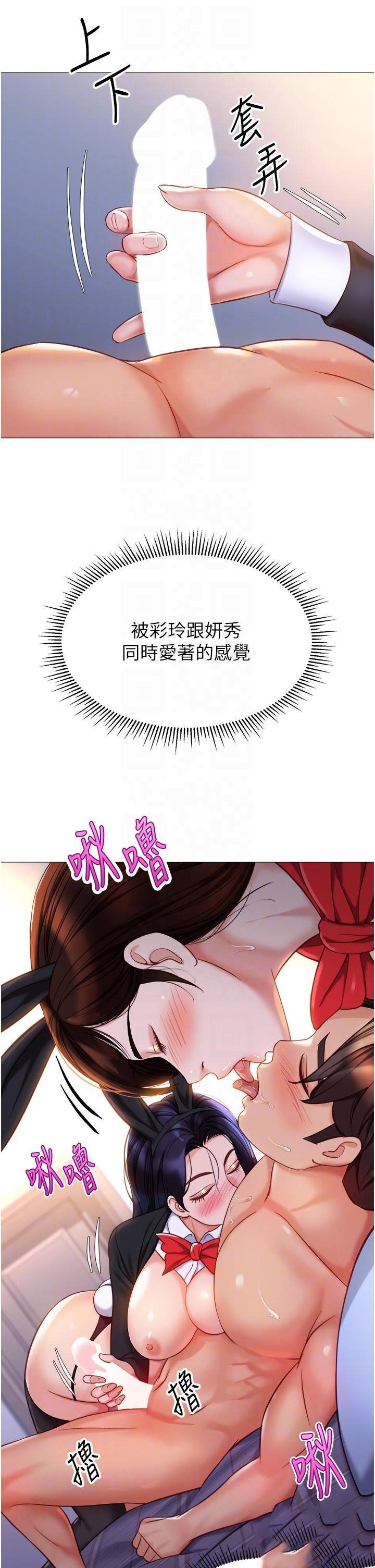 [韩国漫画] 女儿闺蜜都归ME 剧情,巨乳大奶#[33P]-14