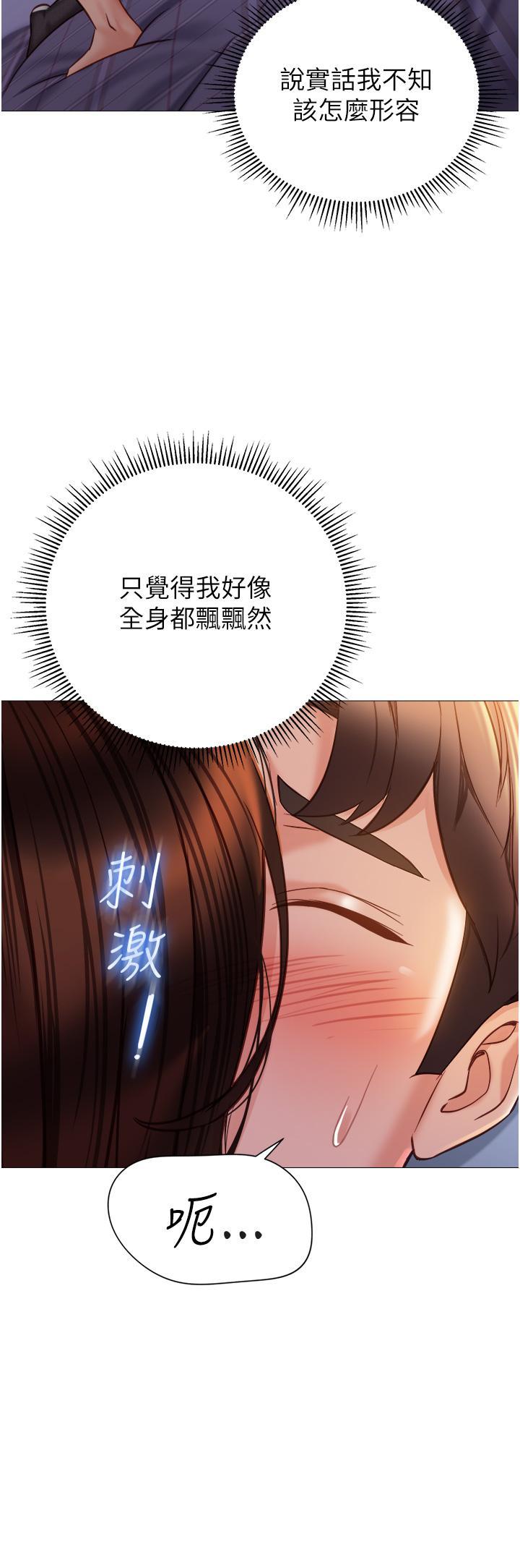[韩国漫画] 女儿闺蜜都归ME 剧情,巨乳大奶#[33P]-15