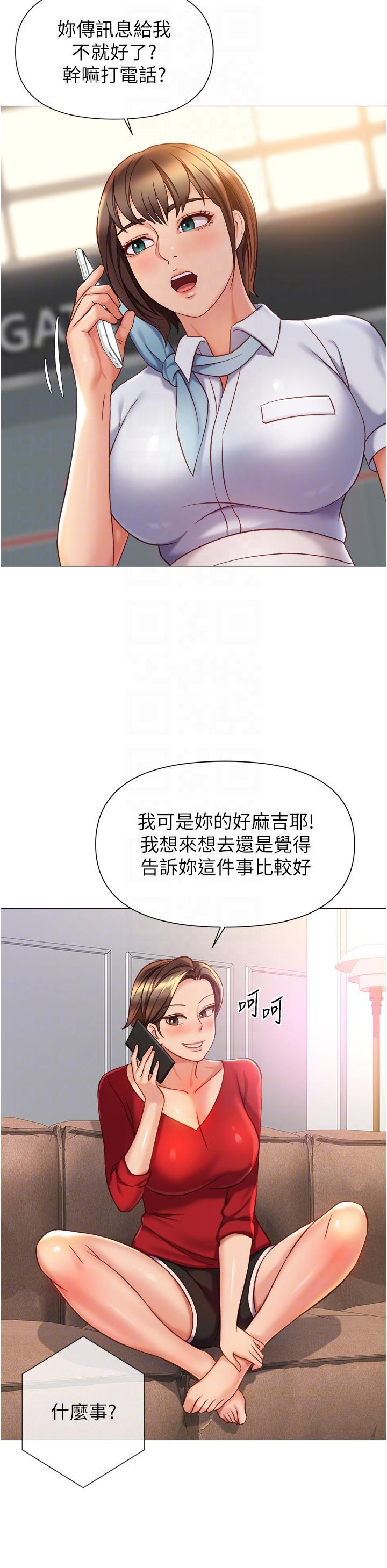 [韩国漫画] 女儿闺蜜都归ME 剧情,巨乳大奶#[33P]-30