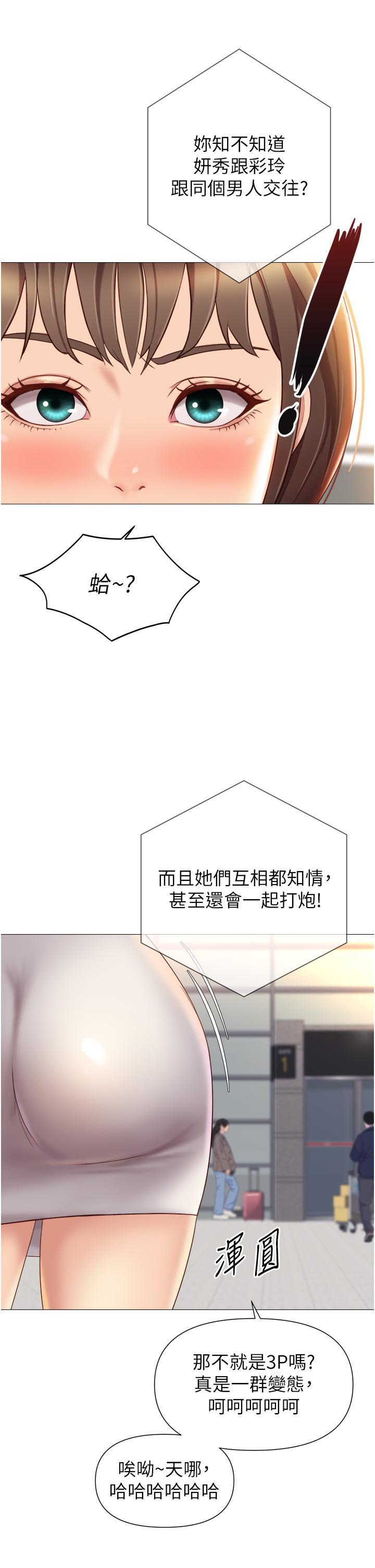 [韩国漫画] 女儿闺蜜都归ME 剧情,巨乳大奶#[33P]-31