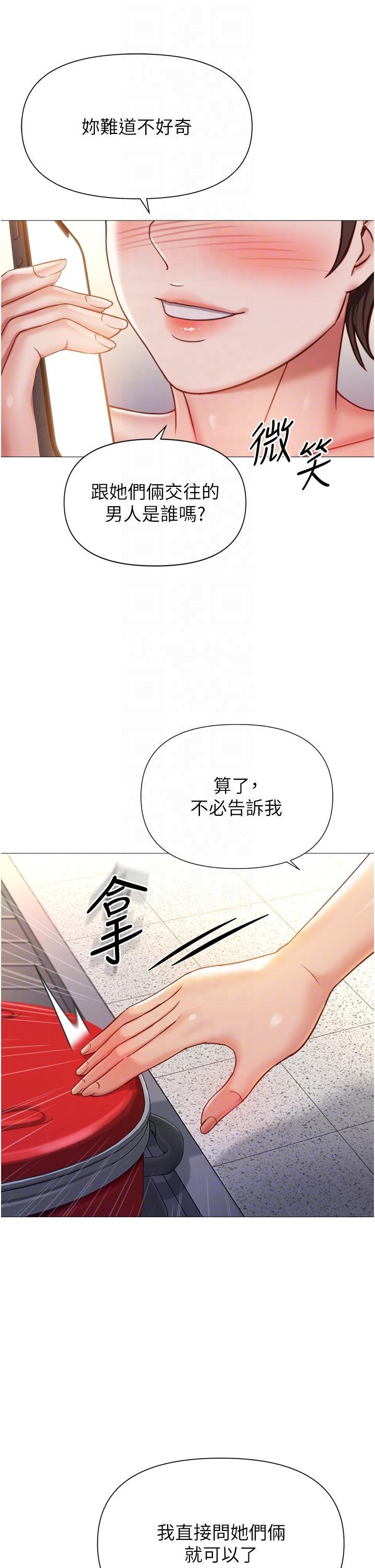 [韩国漫画] 女儿闺蜜都归ME 剧情,巨乳大奶#[33P]-32