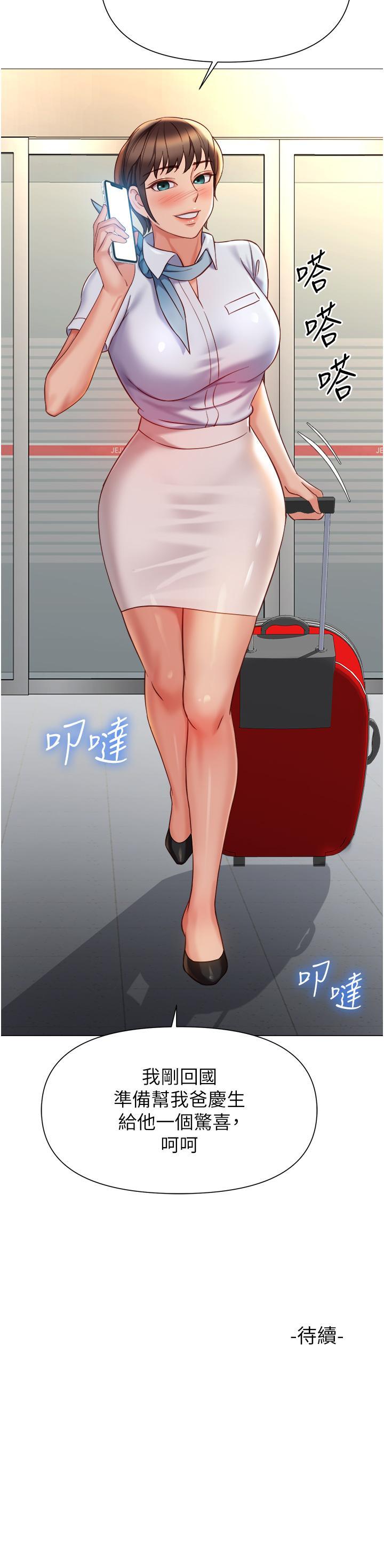 [韩国漫画] 女儿闺蜜都归ME 剧情,巨乳大奶#[33P]-33