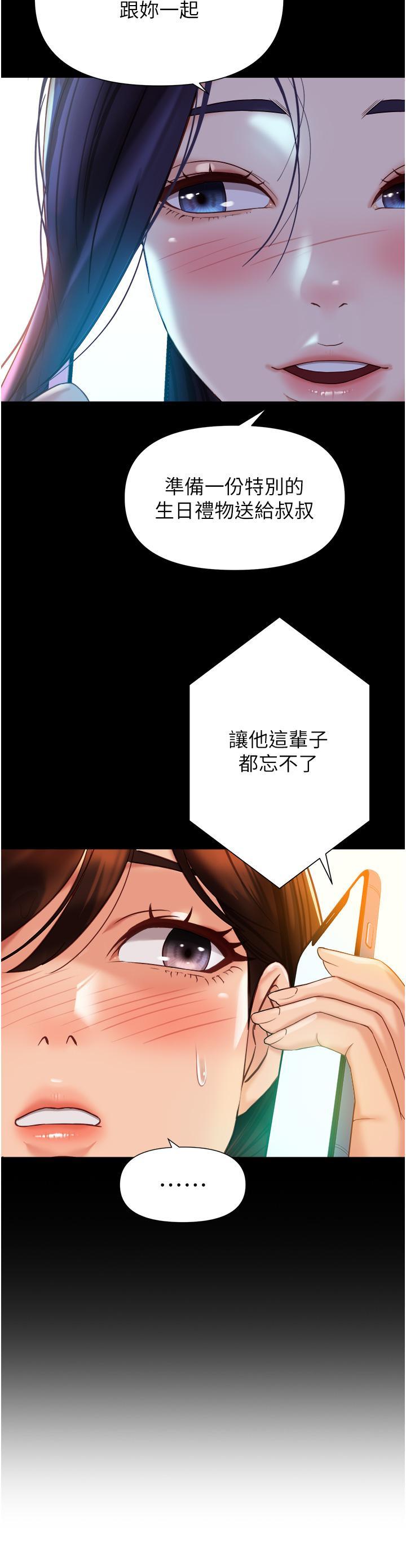 [韩国漫画] 女儿闺蜜都归ME 剧情,巨乳大奶#[33P]-5