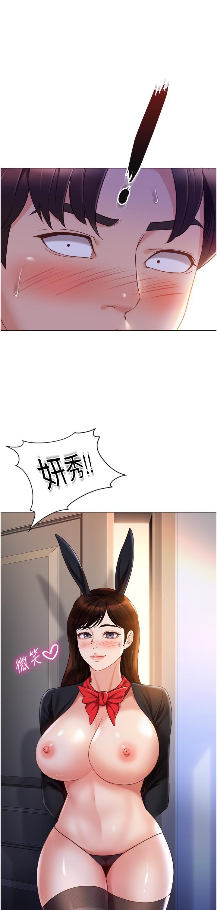 [韩国漫画] 女儿闺蜜都归ME 剧情,巨乳大奶#[33P]-7