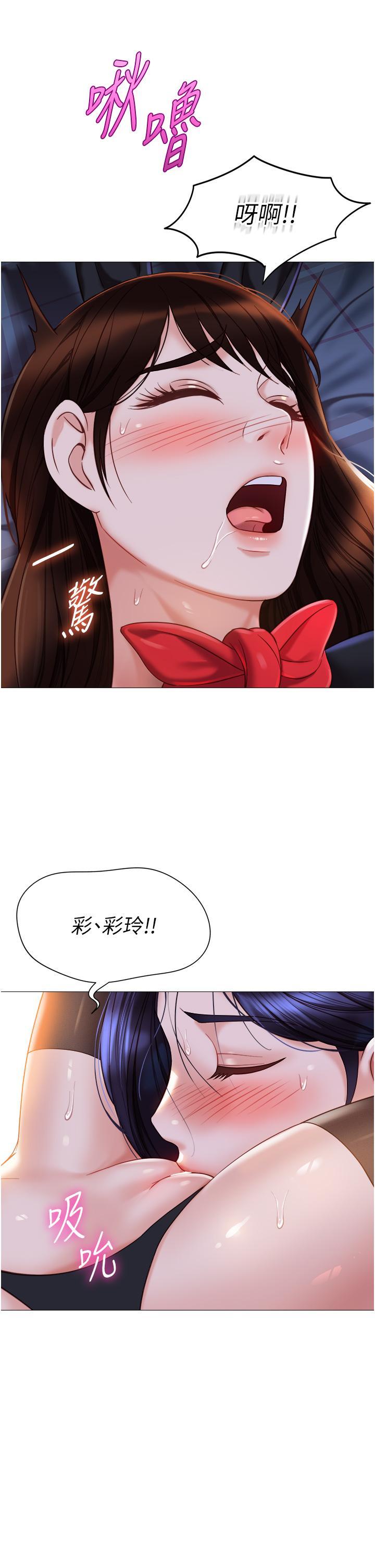 [韩国漫画] 女儿闺蜜都归ME 剧情,巨乳大奶#[31P]-17