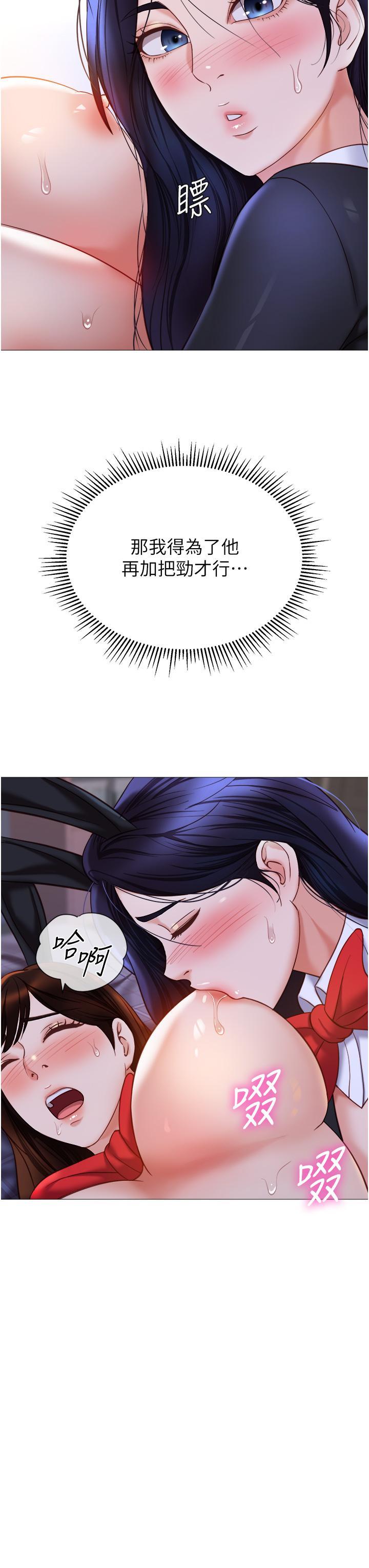[韩国漫画] 女儿闺蜜都归ME 剧情,巨乳大奶#[31P]-8