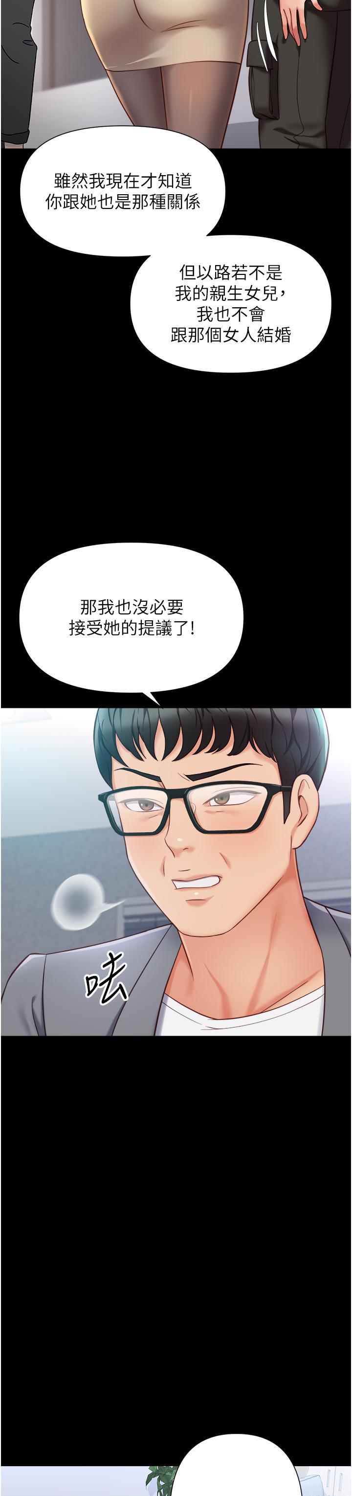 [韩国漫画] 女儿闺蜜都归ME 剧情,巨乳大奶#[39P]-12
