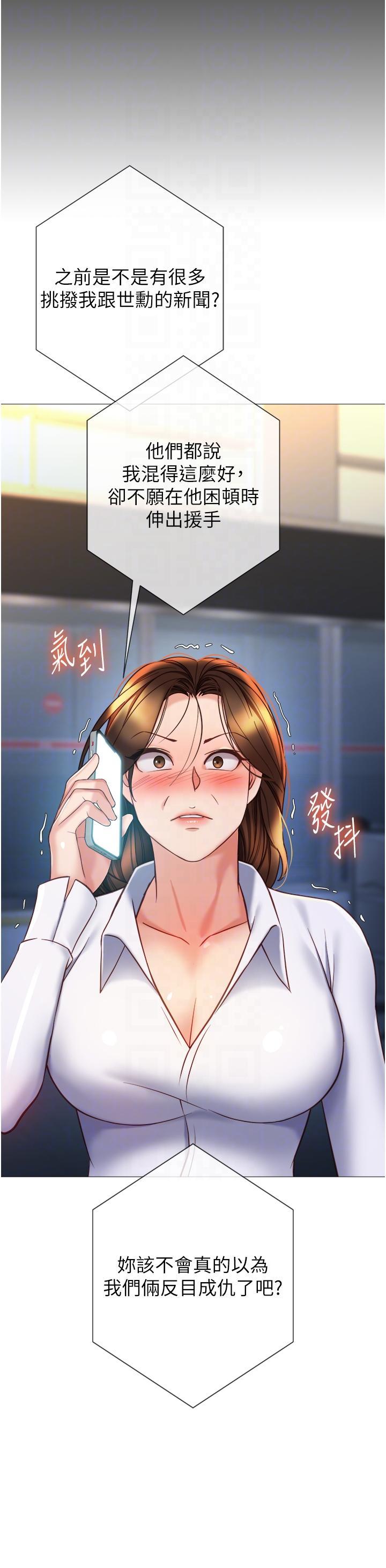 [韩国漫画] 女儿闺蜜都归ME 剧情,巨乳大奶#[39P]-14