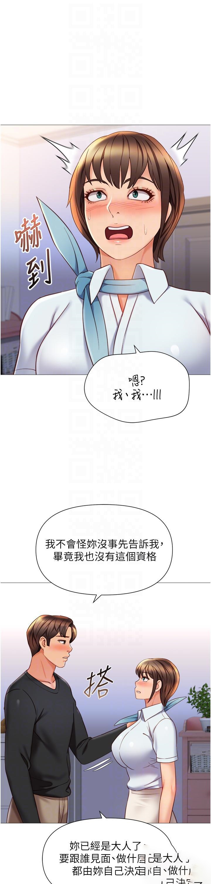 [韩国漫画] 女儿闺蜜都归ME 剧情,巨乳大奶#[39P]-30