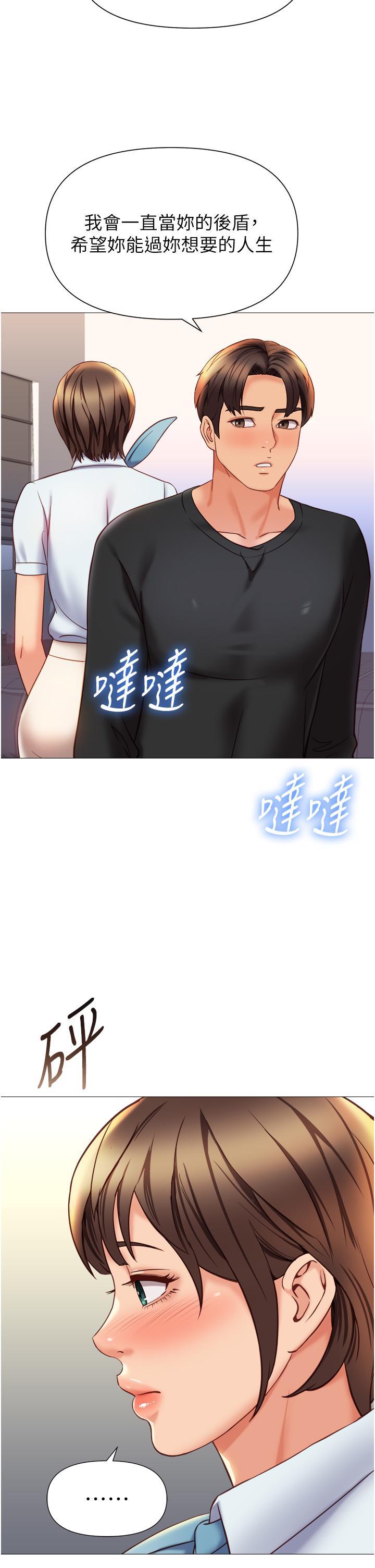 [韩国漫画] 女儿闺蜜都归ME 剧情,巨乳大奶#[39P]-31