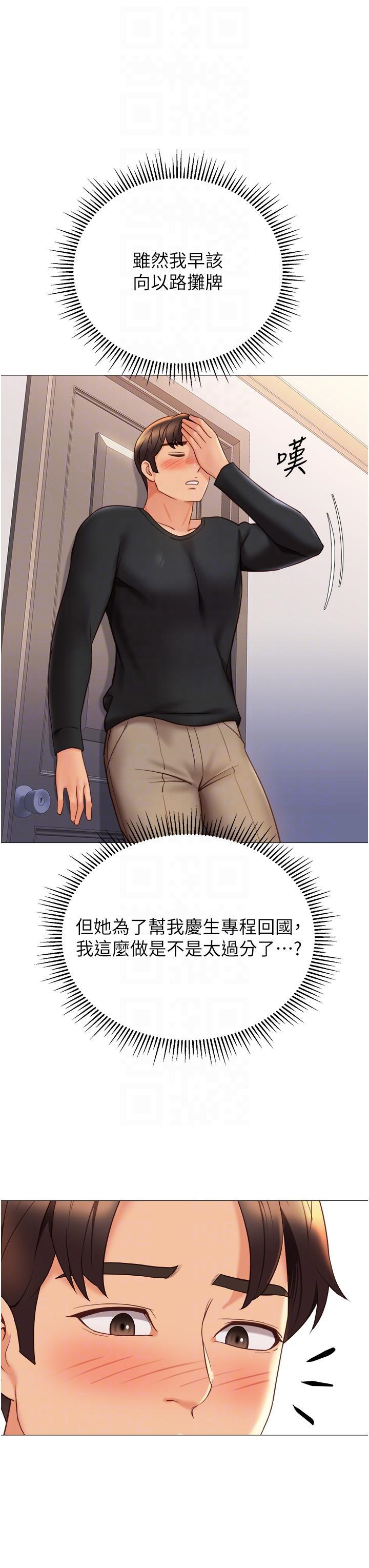[韩国漫画] 女儿闺蜜都归ME 剧情,巨乳大奶#[39P]-32
