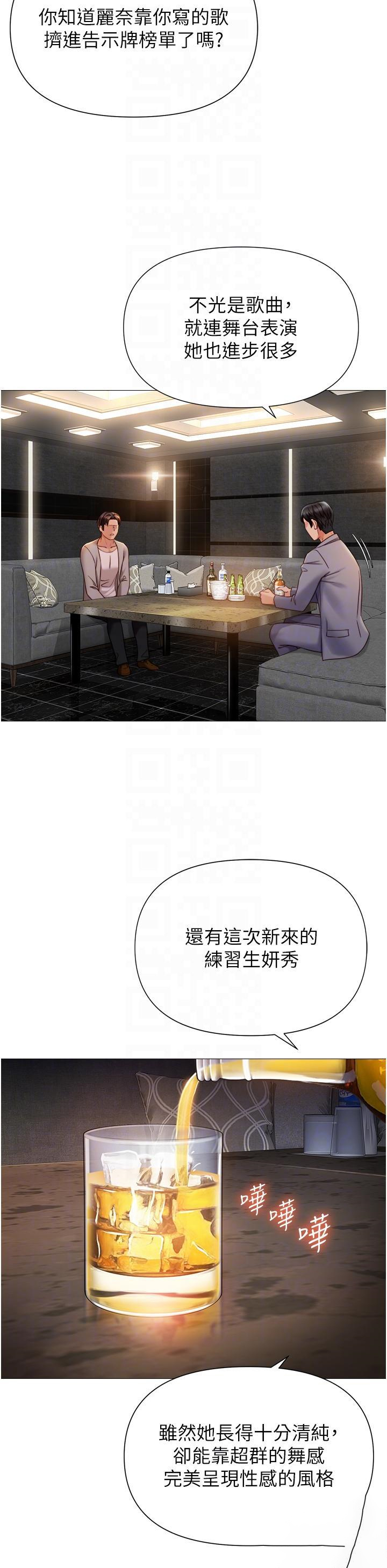 [韩国漫画] 女儿闺蜜都归ME 剧情,巨乳大奶#[39P]-34