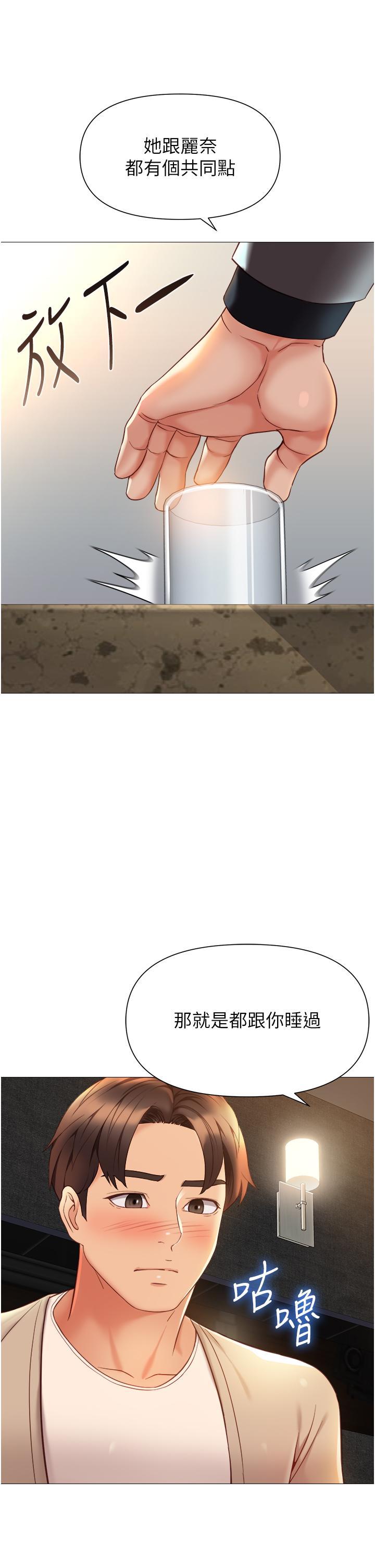 [韩国漫画] 女儿闺蜜都归ME 剧情,巨乳大奶#[39P]-35