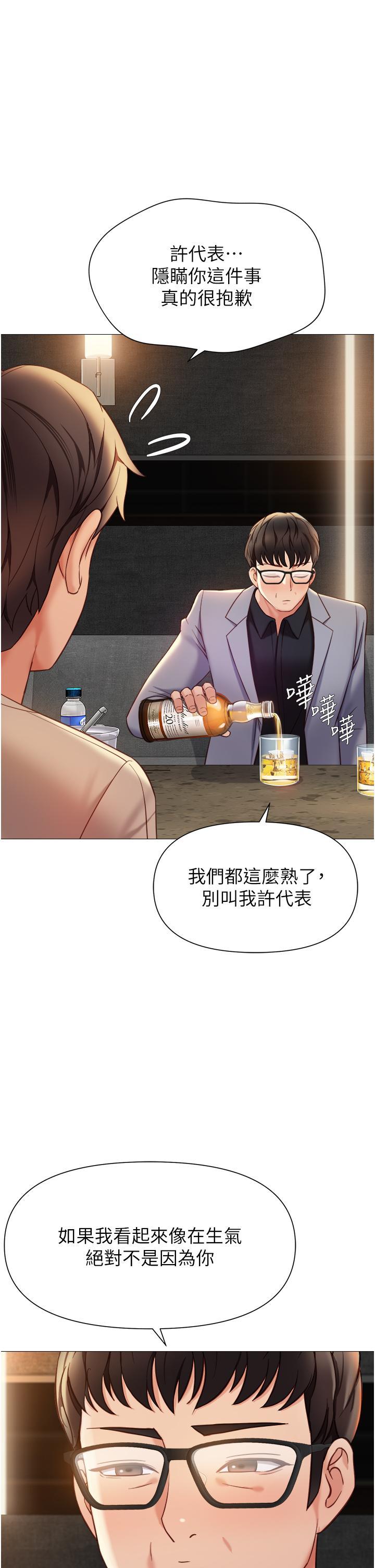 [韩国漫画] 女儿闺蜜都归ME 剧情,巨乳大奶#[39P]-36