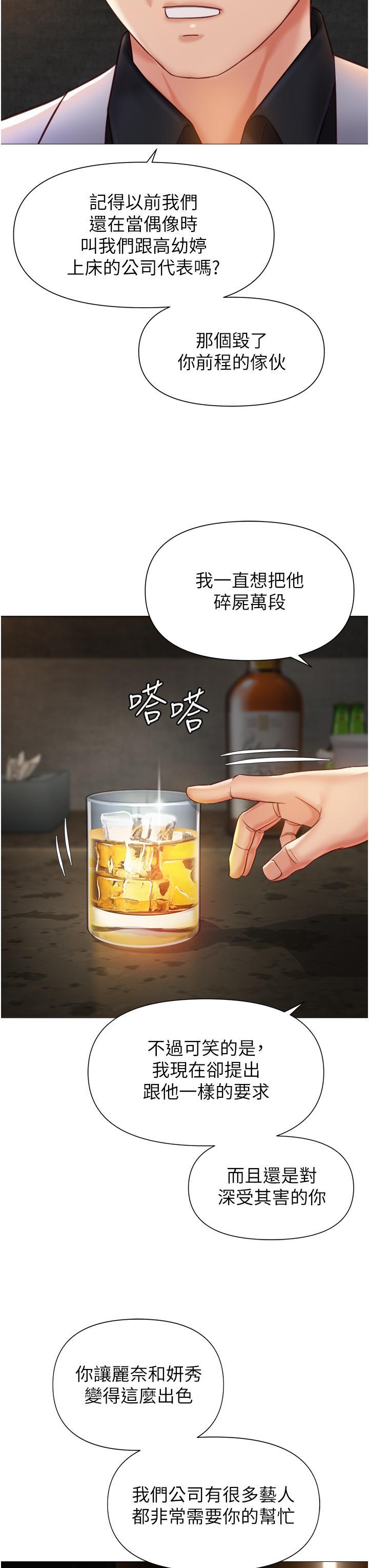 [韩国漫画] 女儿闺蜜都归ME 剧情,巨乳大奶#[39P]-37
