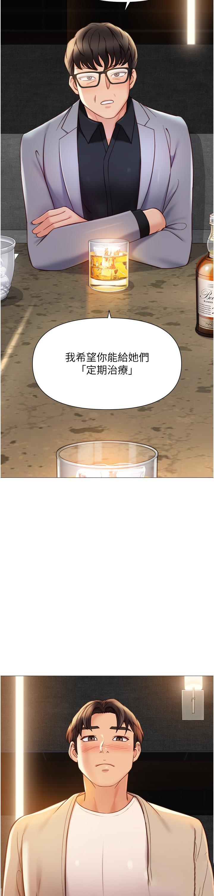 [韩国漫画] 女儿闺蜜都归ME 剧情,巨乳大奶#[39P]-38
