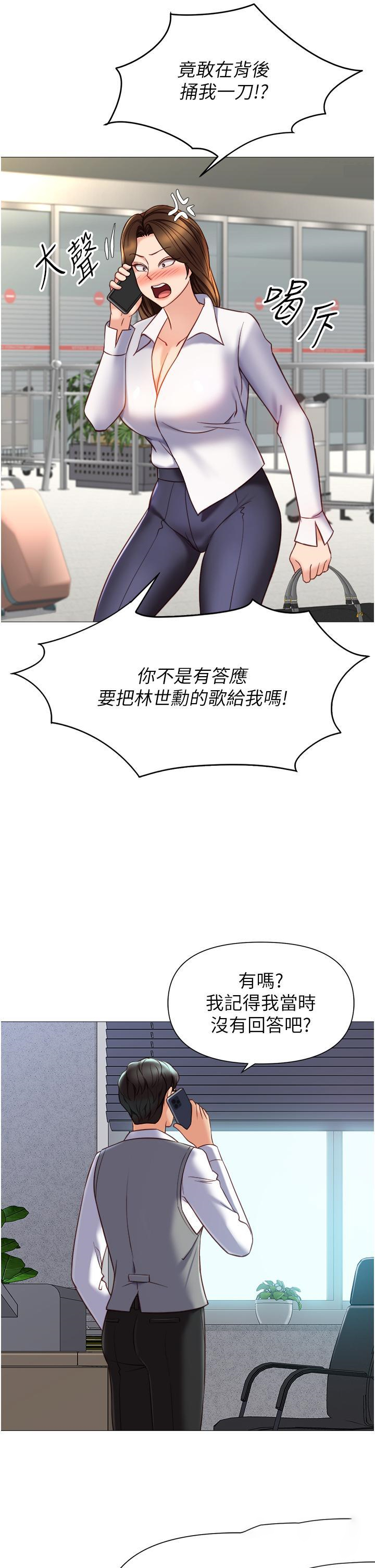 [韩国漫画] 女儿闺蜜都归ME 剧情,巨乳大奶#[39P]-8