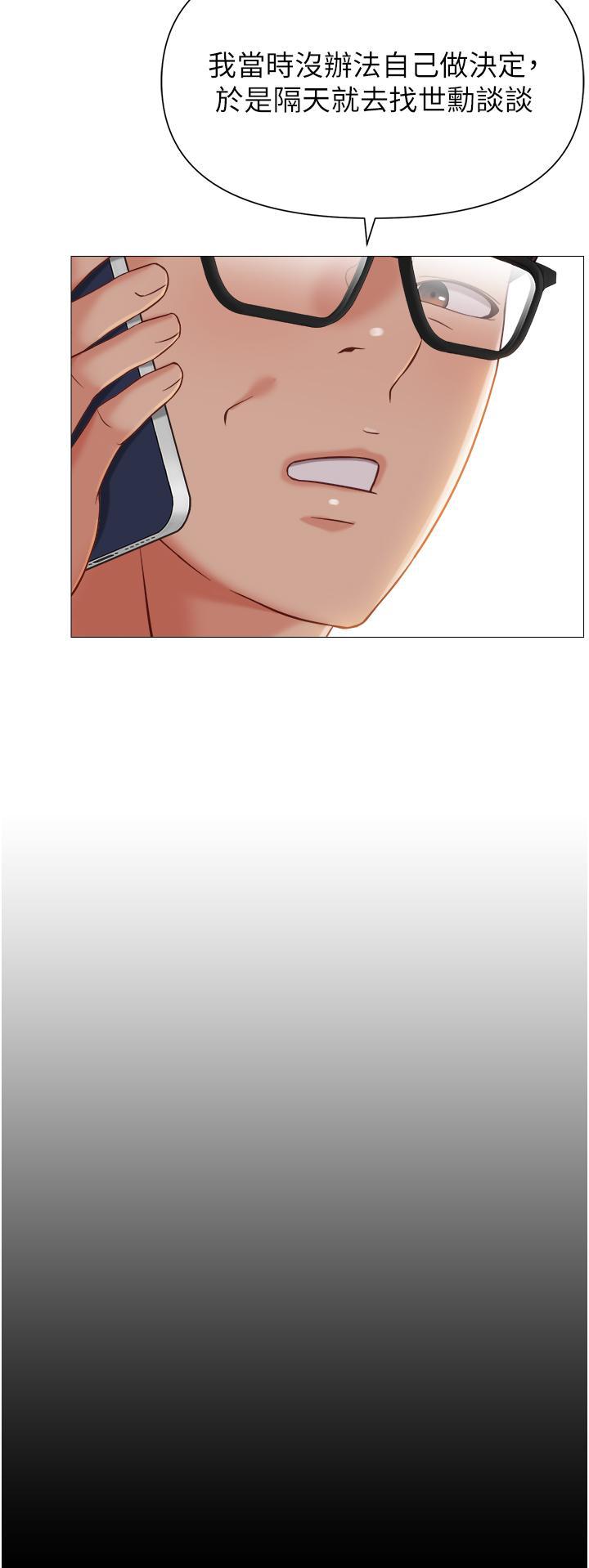 [韩国漫画] 女儿闺蜜都归ME 剧情,巨乳大奶#[39P]-9