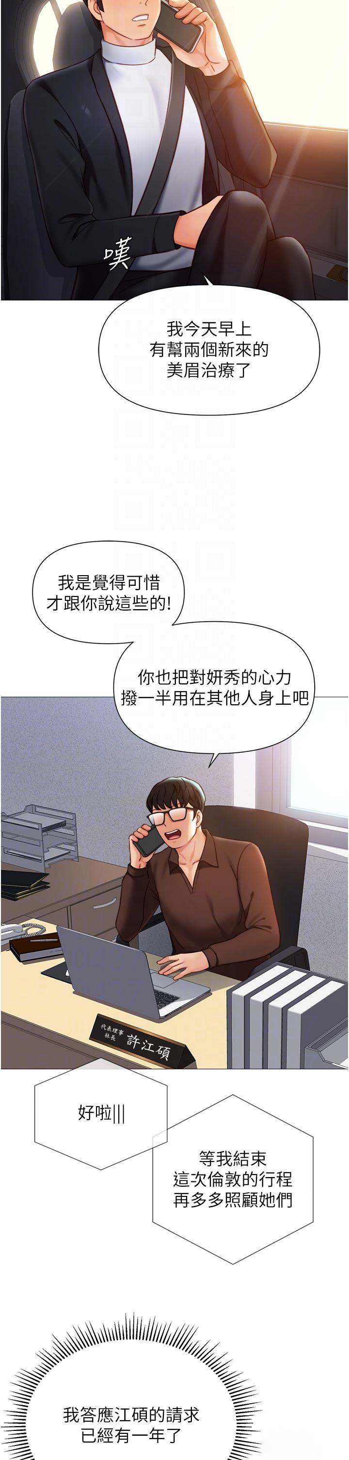 [韩国漫画] 女儿闺蜜都归ME 剧情,巨乳大奶#[41P]-18