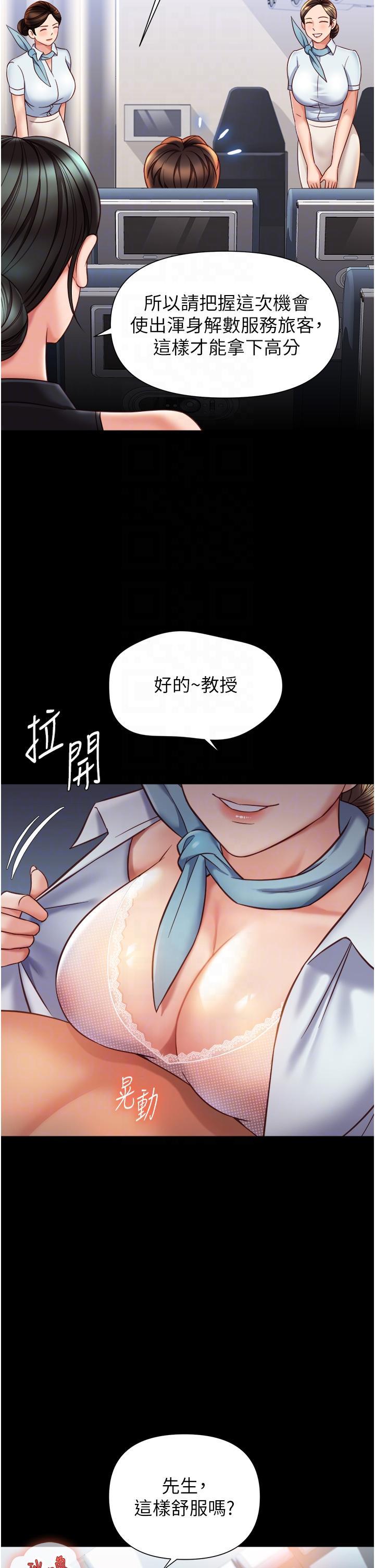 [韩国漫画] 女儿闺蜜都归ME 剧情,巨乳大奶#[41P]-28