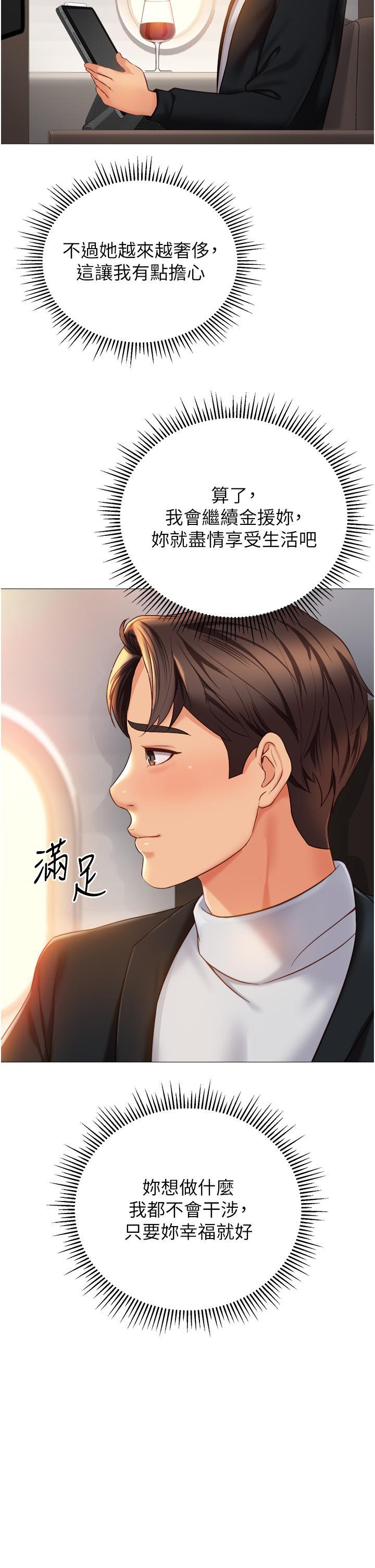 [韩国漫画] 女儿闺蜜都归ME 剧情,巨乳大奶#[41P]-33