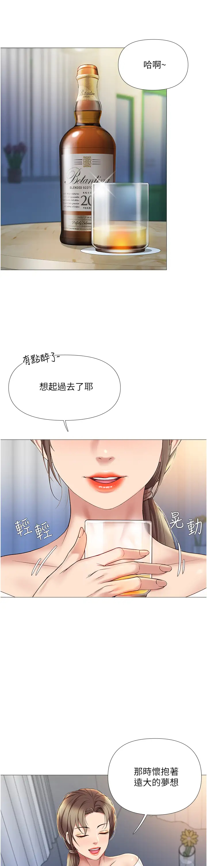 [韩国漫画] 女儿闺蜜都归ME 剧情,巨乳大奶#[39P]-17