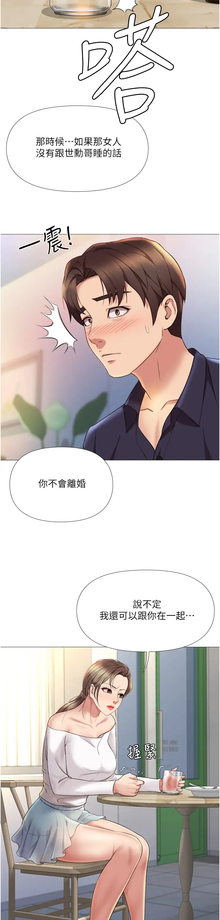 [韩国漫画] 女儿闺蜜都归ME 剧情,巨乳大奶#[39P]-22