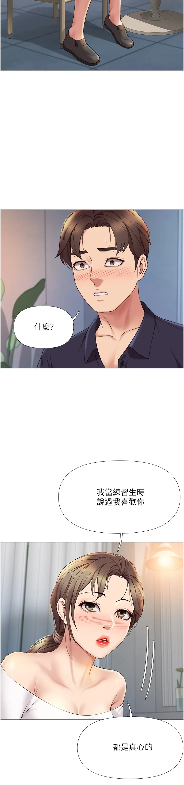 [韩国漫画] 女儿闺蜜都归ME 剧情,巨乳大奶#[39P]-23